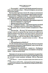 Jaunais cilvēks-neredzamais