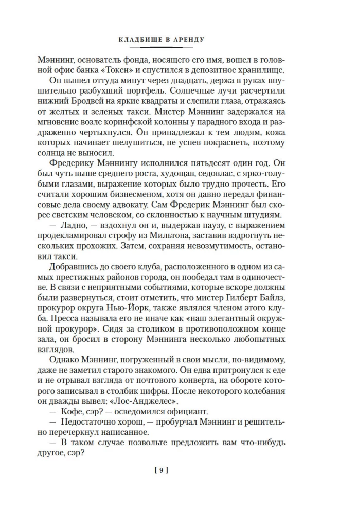 Nowy człowiek-niewidzialny
