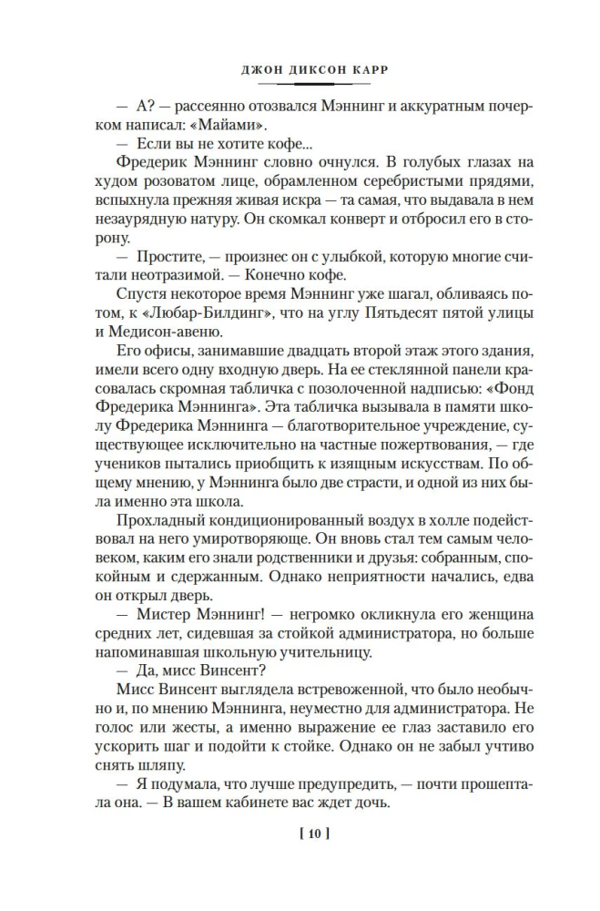 Jaunais cilvēks-neredzamais