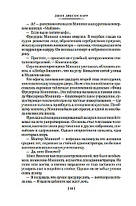 Jaunais cilvēks-neredzamais