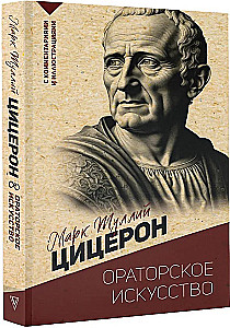 Rhetoric. With Comments and Illustrations