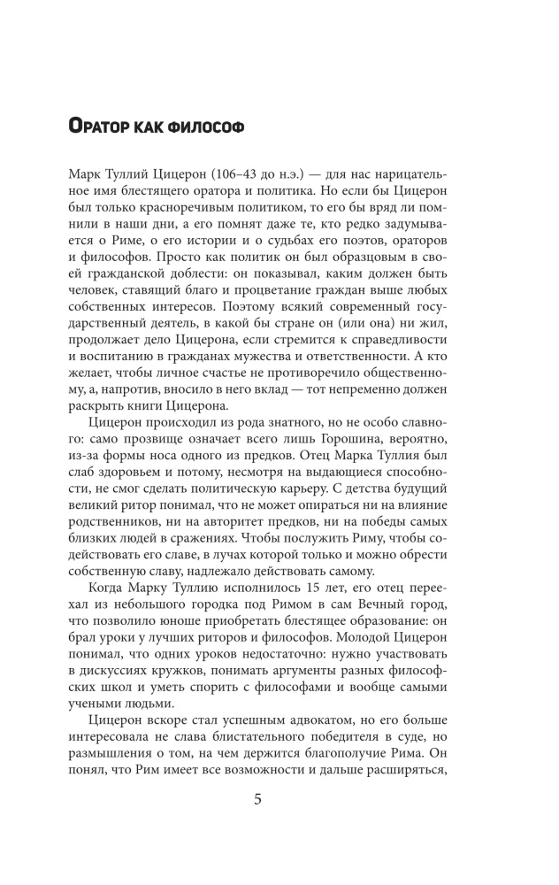 Rhetoric. With Comments and Illustrations