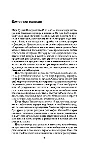 Rhetoric. With Comments and Illustrations