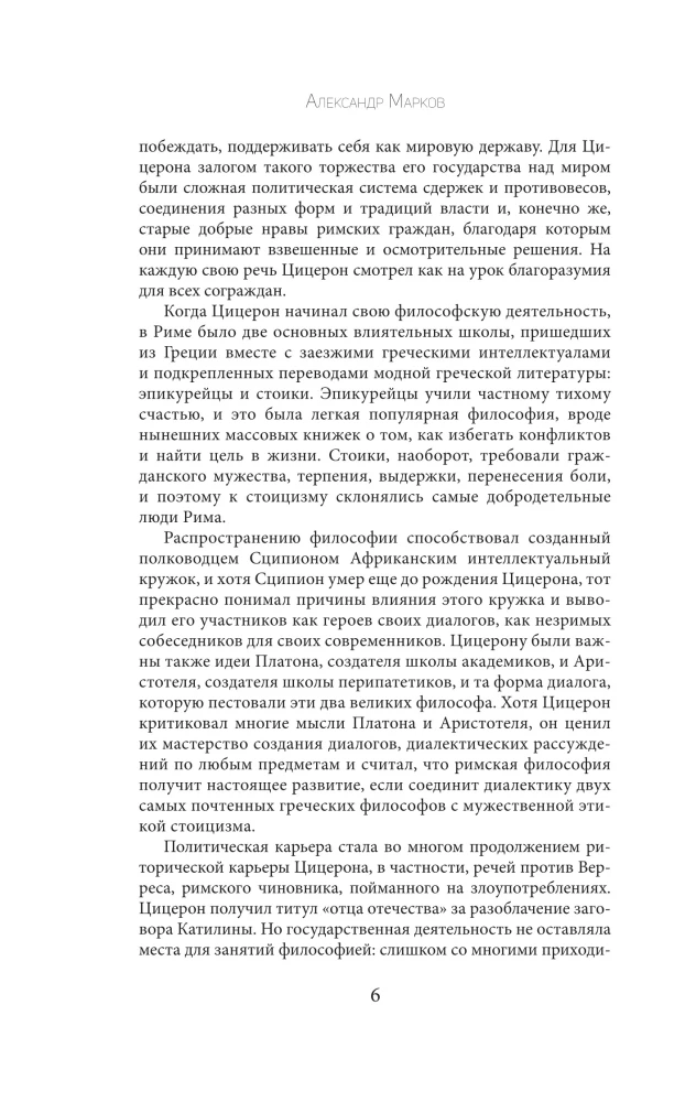 Rhetoric. With Comments and Illustrations