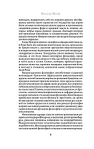 Rhetoric. With Comments and Illustrations