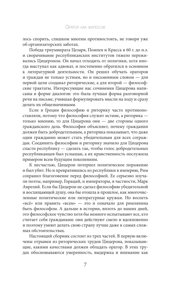 Rhetoric. With Comments and Illustrations