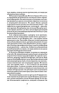 Rhetoric. With Comments and Illustrations