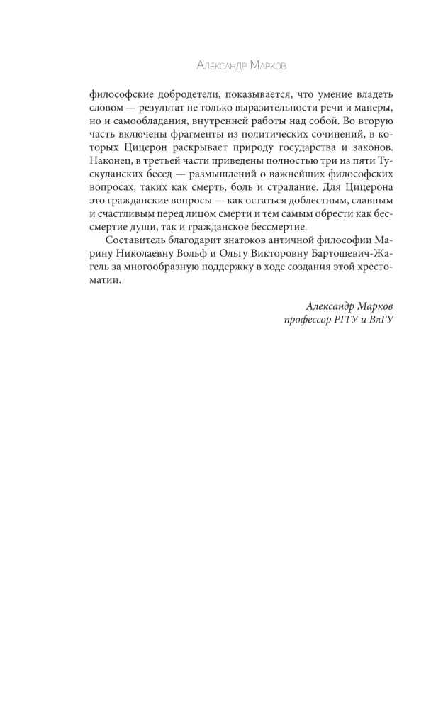 Rhetoric. With Comments and Illustrations