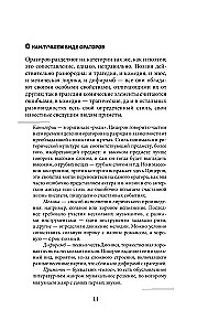 Rhetoric. With Comments and Illustrations