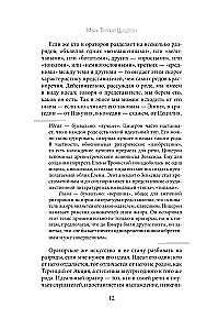 Rhetoric. With Comments and Illustrations
