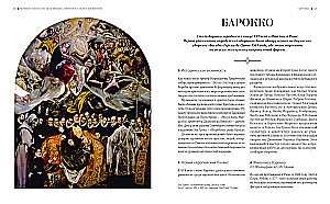 Die große Kunst, anders zu sein. Strömungen und Stile in der Malerei