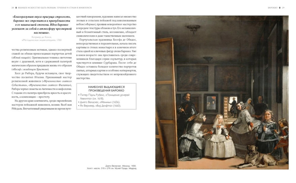 Die große Kunst, anders zu sein. Strömungen und Stile in der Malerei