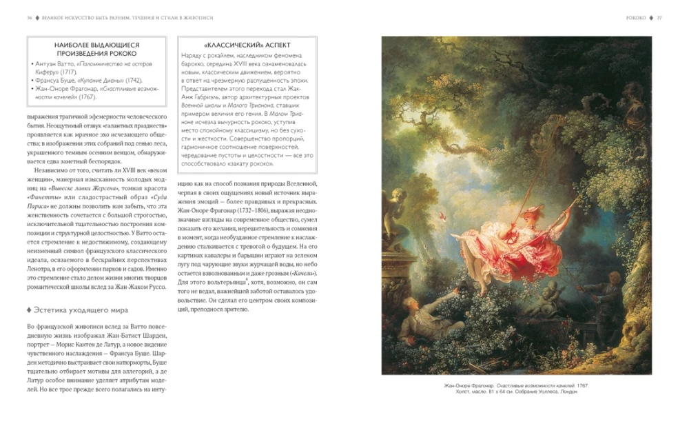 Die große Kunst, anders zu sein. Strömungen und Stile in der Malerei