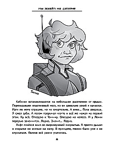 Żyjemy na Saturnie