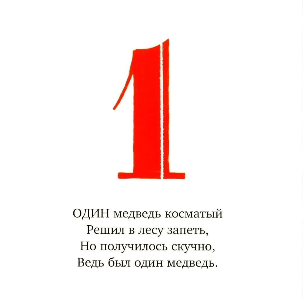 Лесной оркестр
