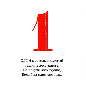 Лесной оркестр