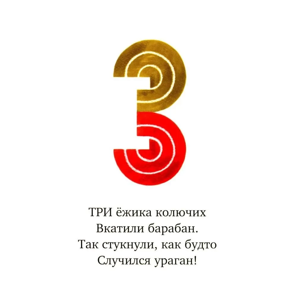 Лесной оркестр