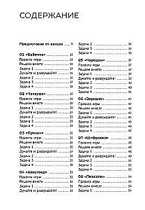 Fast Brain: 30 Days to Improve Memory and Attention