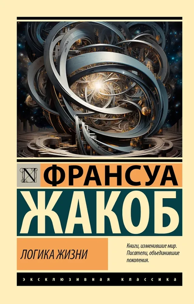 Gyvenimo logika