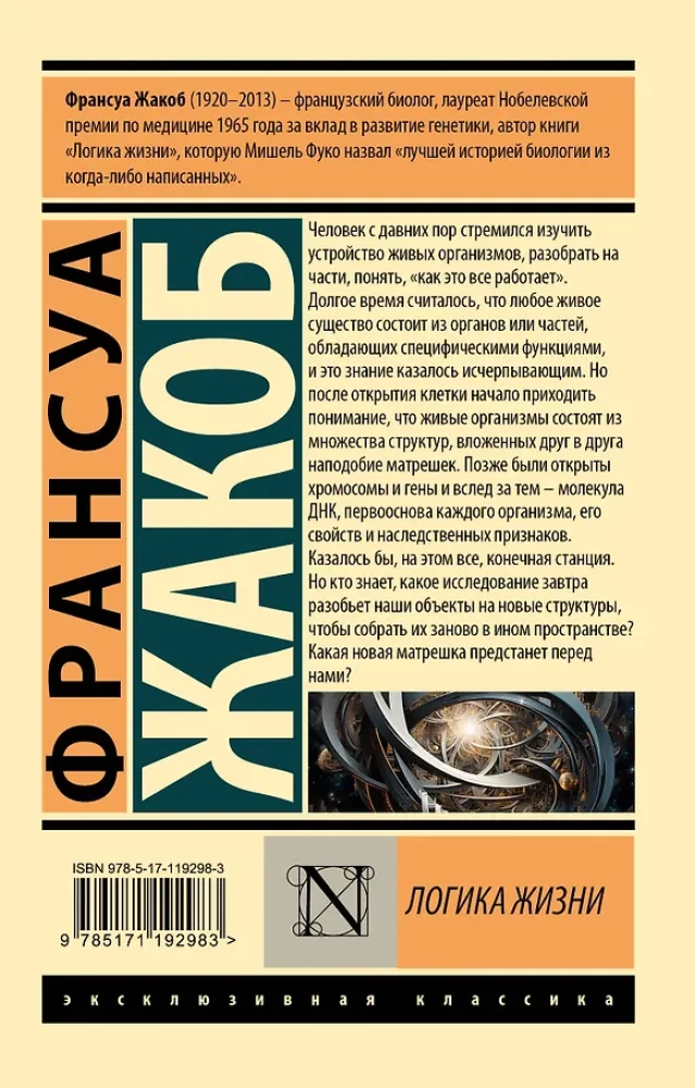 Gyvenimo logika