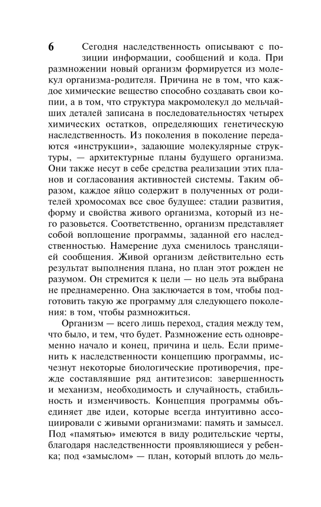 Gyvenimo logika