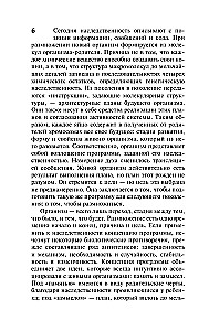 Gyvenimo logika
