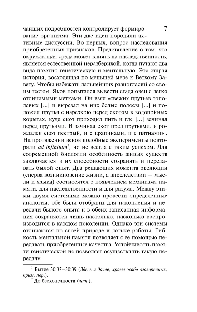 Gyvenimo logika