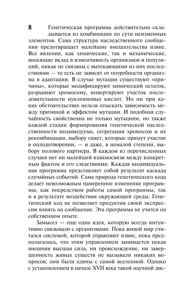 Gyvenimo logika