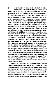 Gyvenimo logika