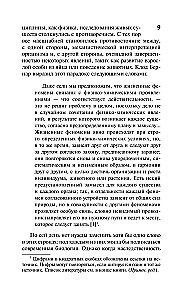 Gyvenimo logika