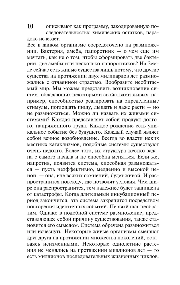 Gyvenimo logika