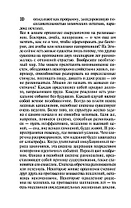 Gyvenimo logika