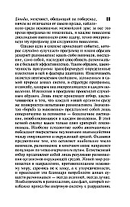 Gyvenimo logika