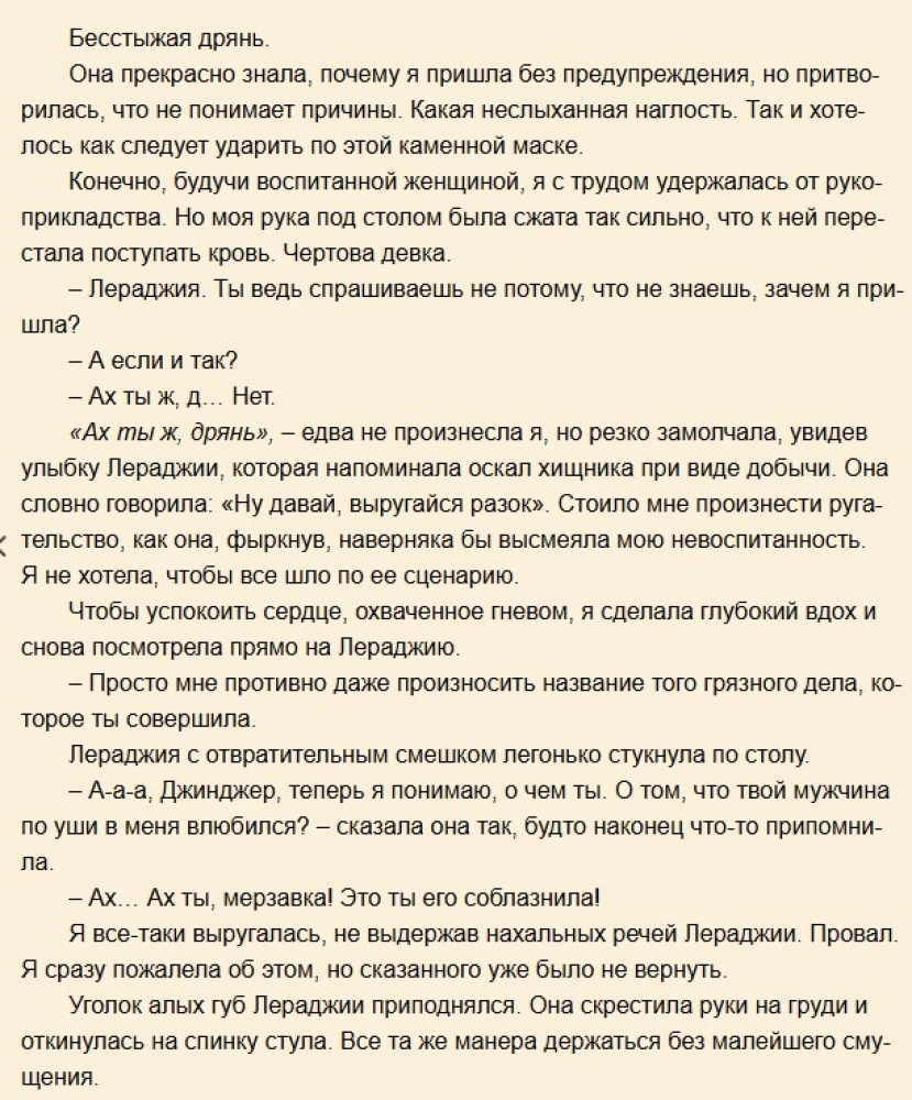 The Virtue of the Villainess. Volume 1