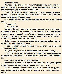 The Virtue of the Villainess. Volume 1