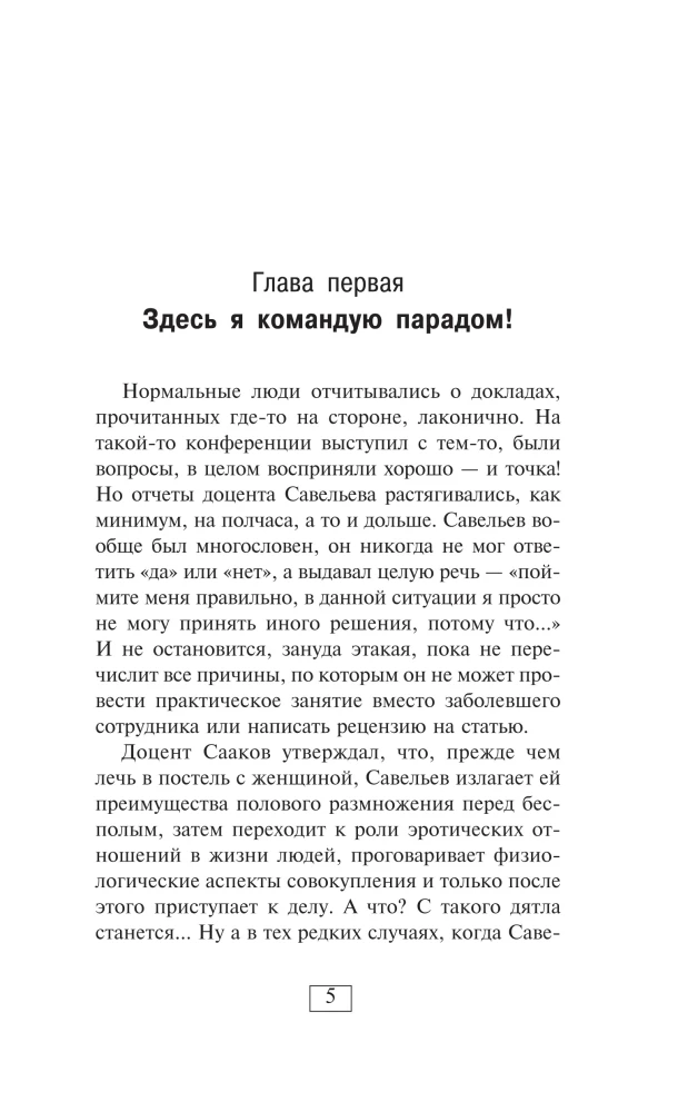 Kļūda doktoram Danilovam
