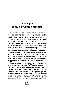 Kļūda doktoram Danilovam