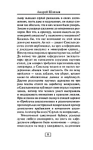 Kļūda doktoram Danilovam