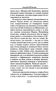 Kļūda doktoram Danilovam