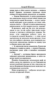 Kļūda doktoram Danilovam