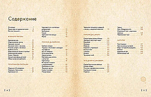 Свет таёжного окна. Уральская кухня: от печи к духовке и от бабушки к внучке