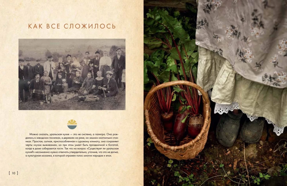 Свет таёжного окна. Уральская кухня: от печи к духовке и от бабушки к внучке