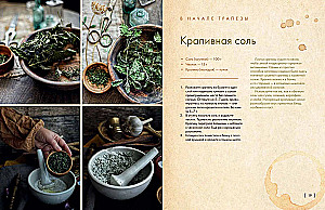 Свет таёжного окна. Уральская кухня: от печи к духовке и от бабушки к внучке