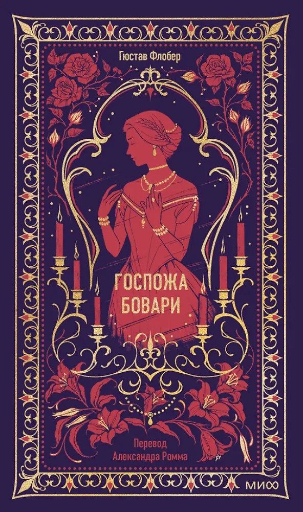 Pani Bovary