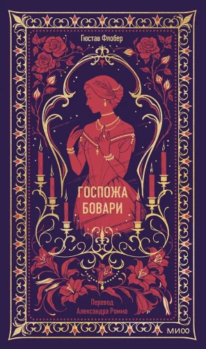 Madame Bovary