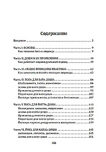 Joga ajurvedoje. Dvasinės praktikos kūno ir proto harmonijai