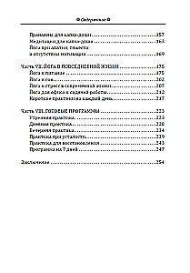Joga ajurvedoje. Dvasinės praktikos kūno ir proto harmonijai