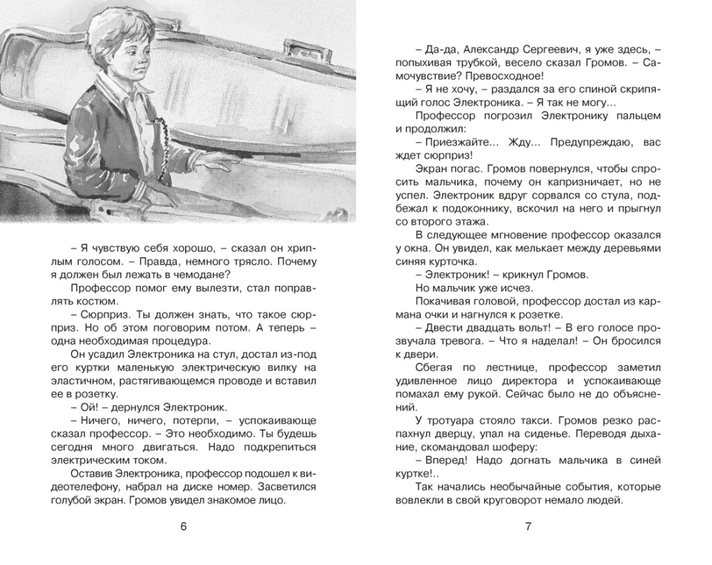 Elektronika piedzīvojumi