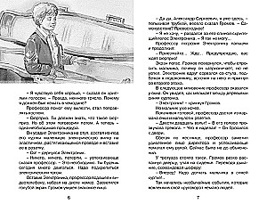 Elektronika piedzīvojumi