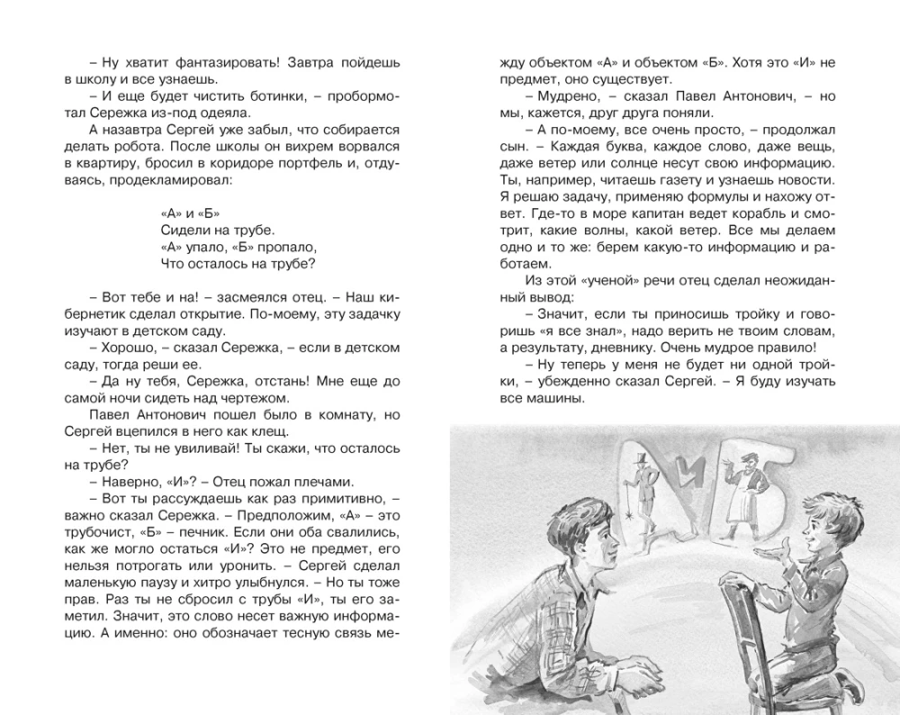 Elektronika piedzīvojumi